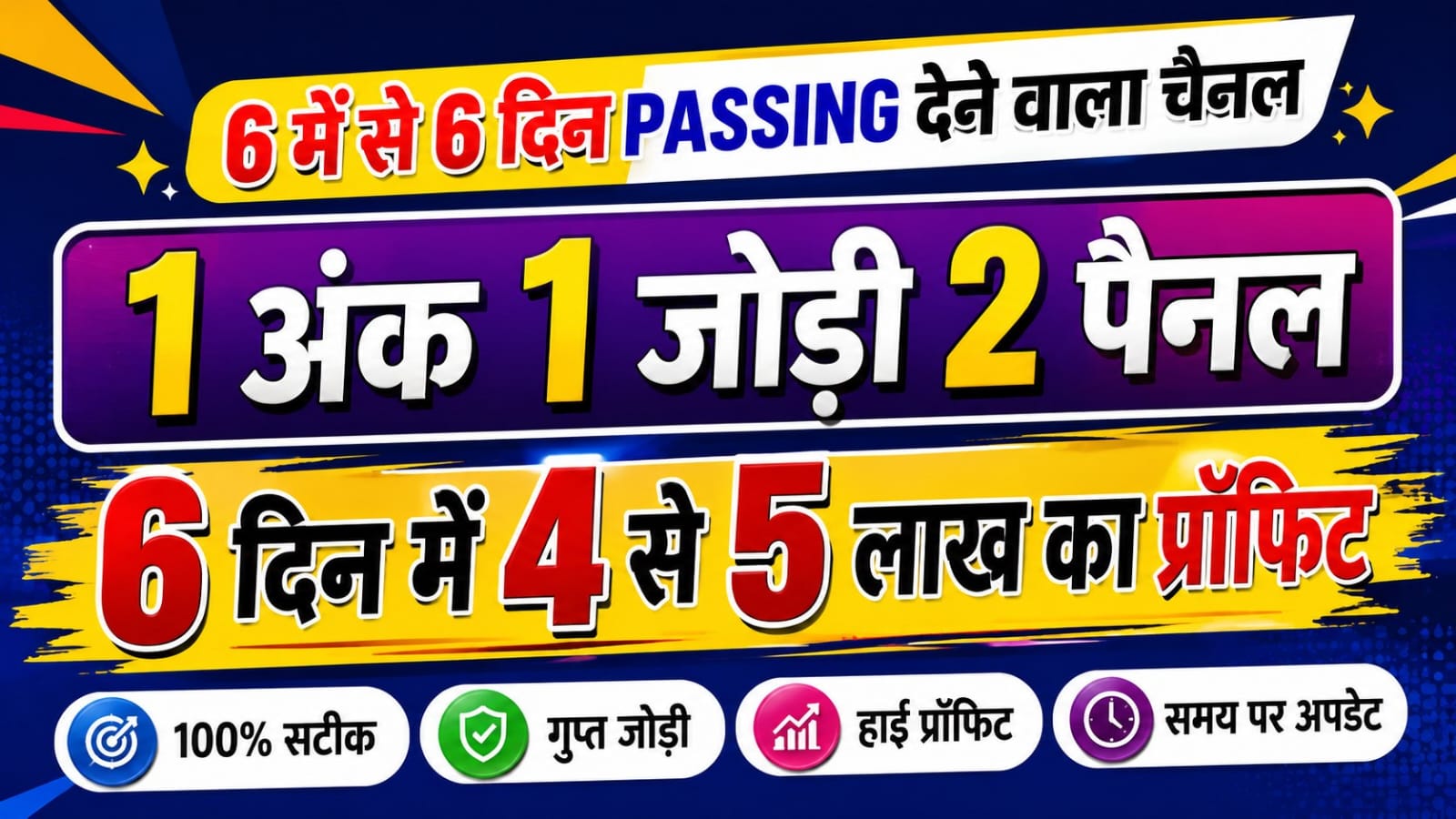 KALYAN CHART MATKA