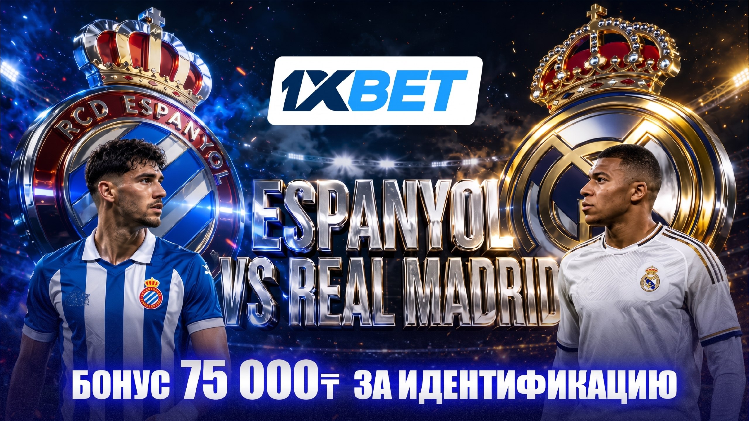 Старт «Королей» ⚽️