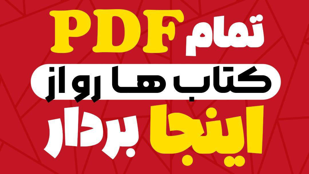 پرگار (بانک سوال تیزهوشان،متوسطه اول، دبستان)