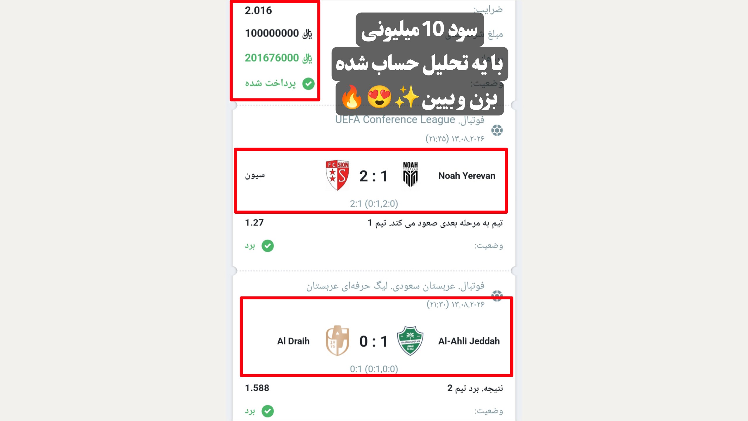 🚀 𝗔𝗡𝗔𝗟𝗬𝗦𝗜𝗦 | پیشبینی💲