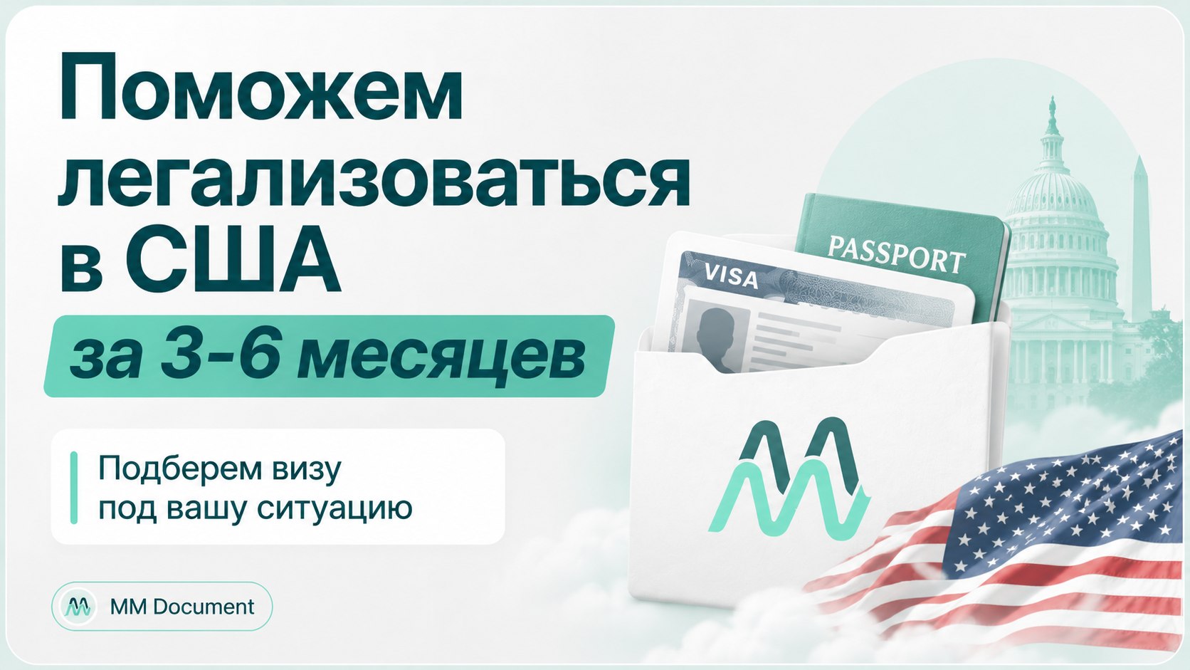 Иммиграция и Бизнес в США | Нетворкинг