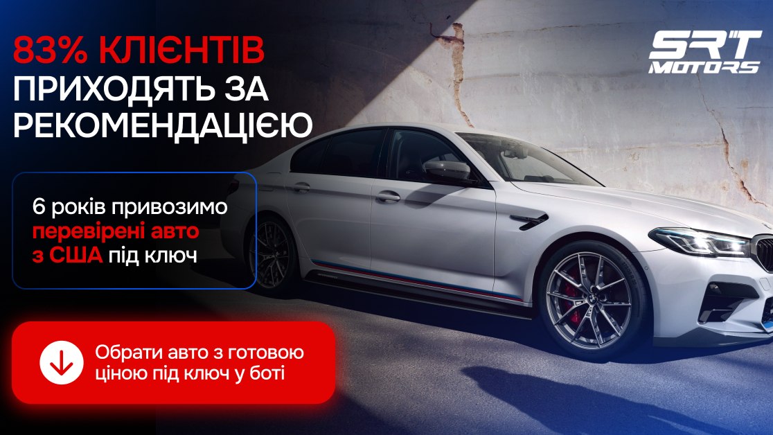 🇺🇸🚗 Авто з США - SRT Motors Bot 🇺🇸