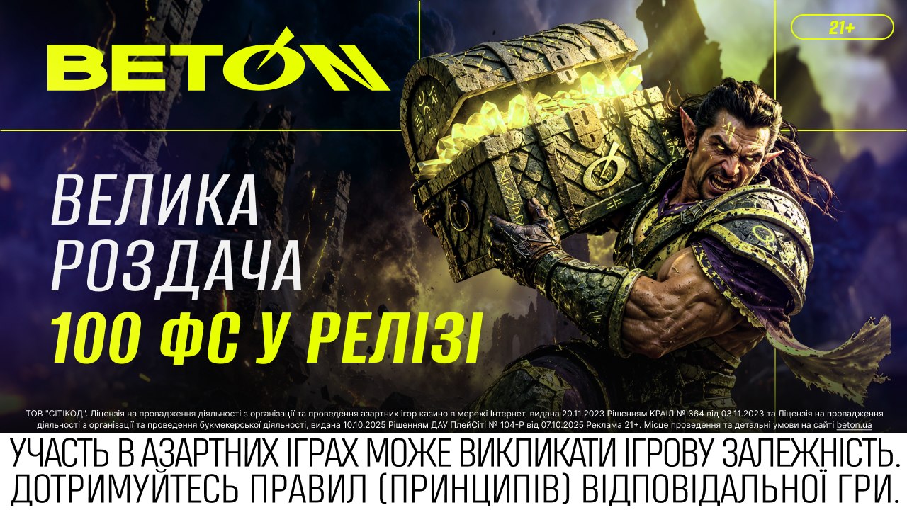BETON
