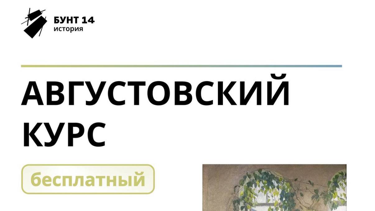 Бунт 14 | Олимпиады по истории