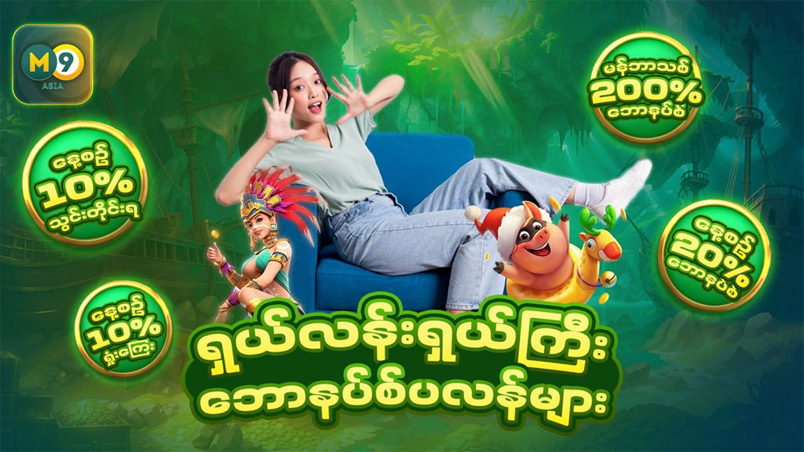 SHWE KYUN M9(SKM&SLOT)