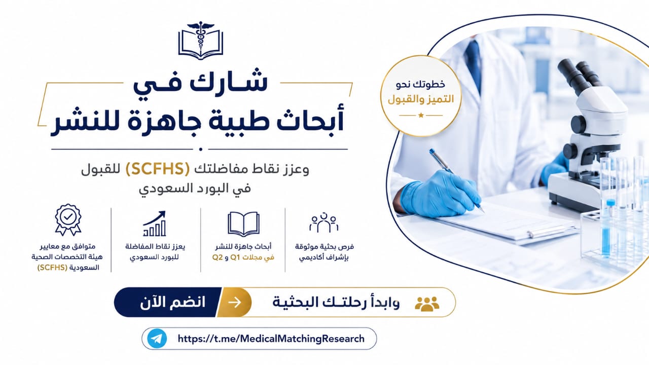 Medical Matching Research