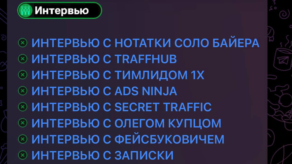 SHO MEDIA | Арбитраж трафика