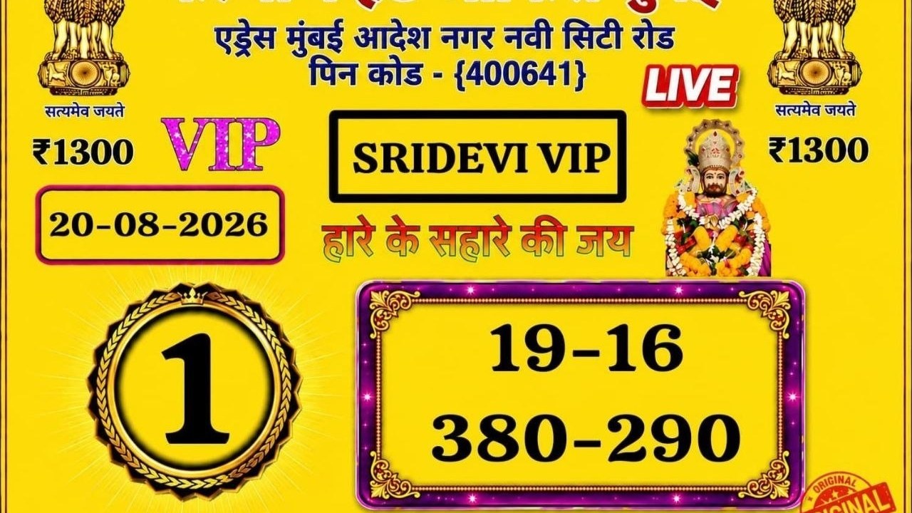 👑 KALYAN VIP GAME 👑