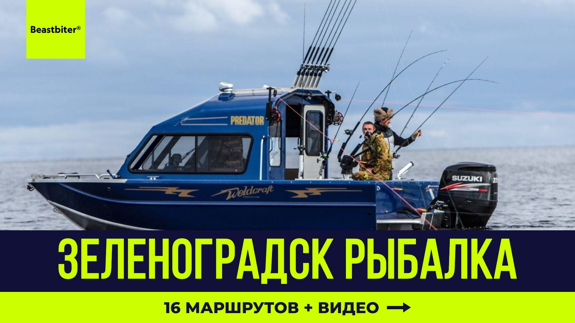 Beastbiter® Sport Fishing