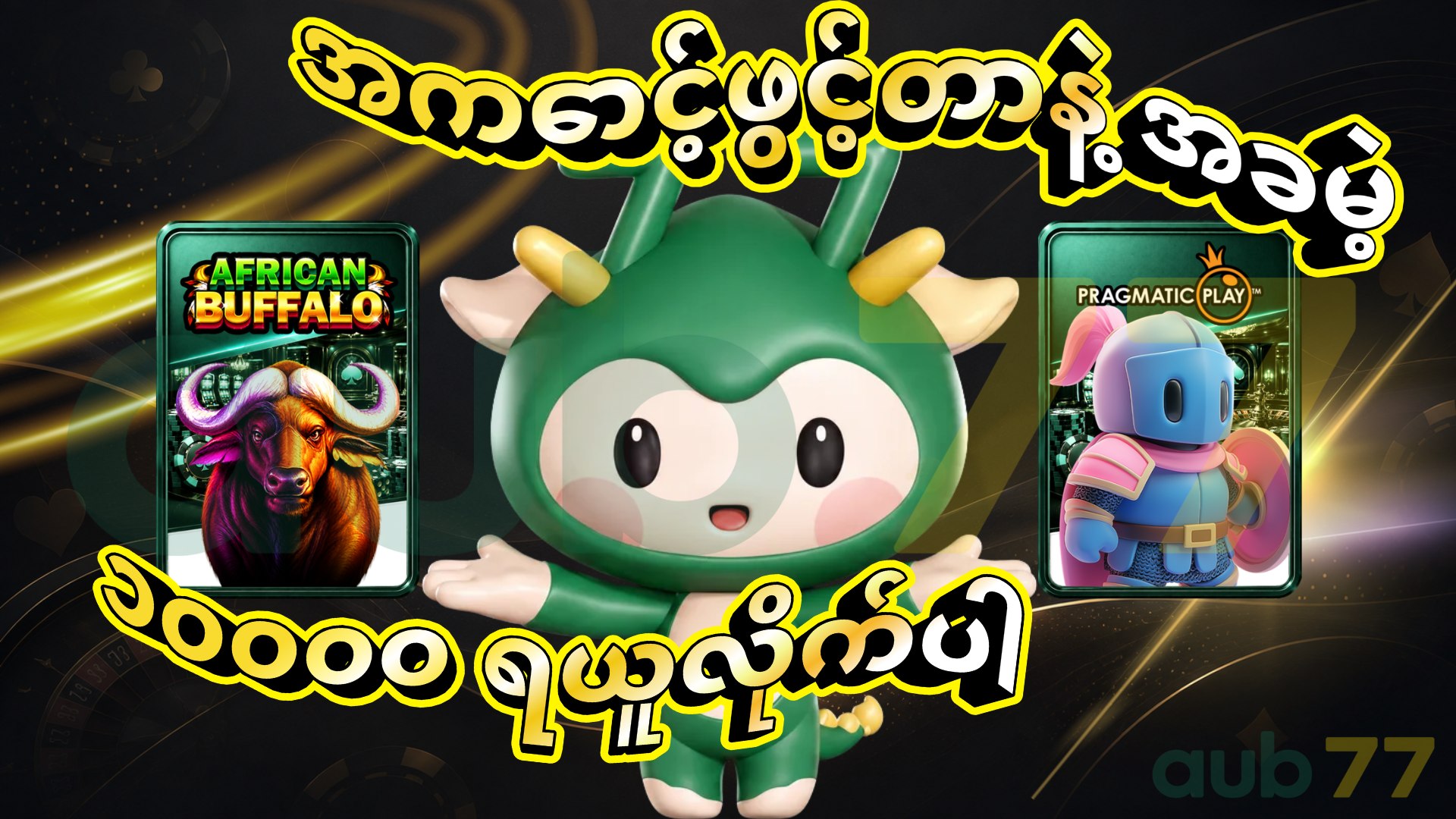 AB7 PLAY