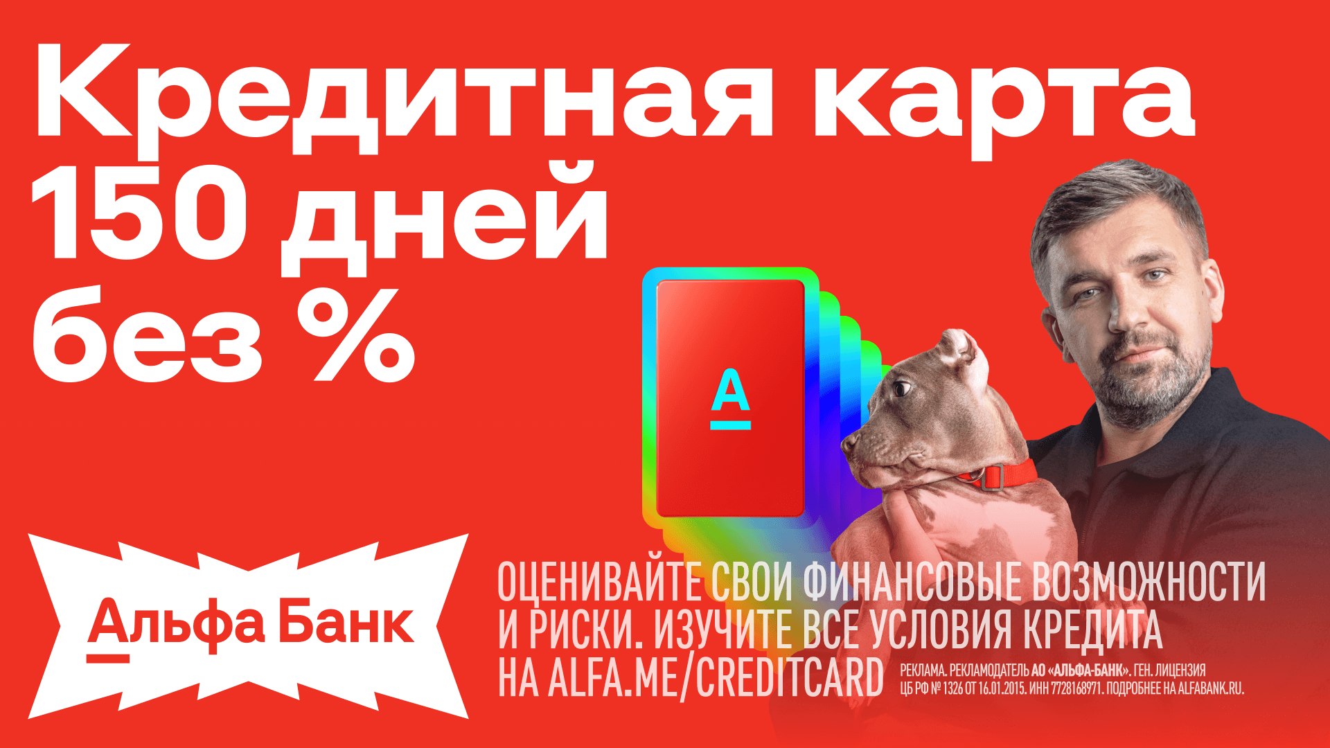 Встречайте новую кредитную карту