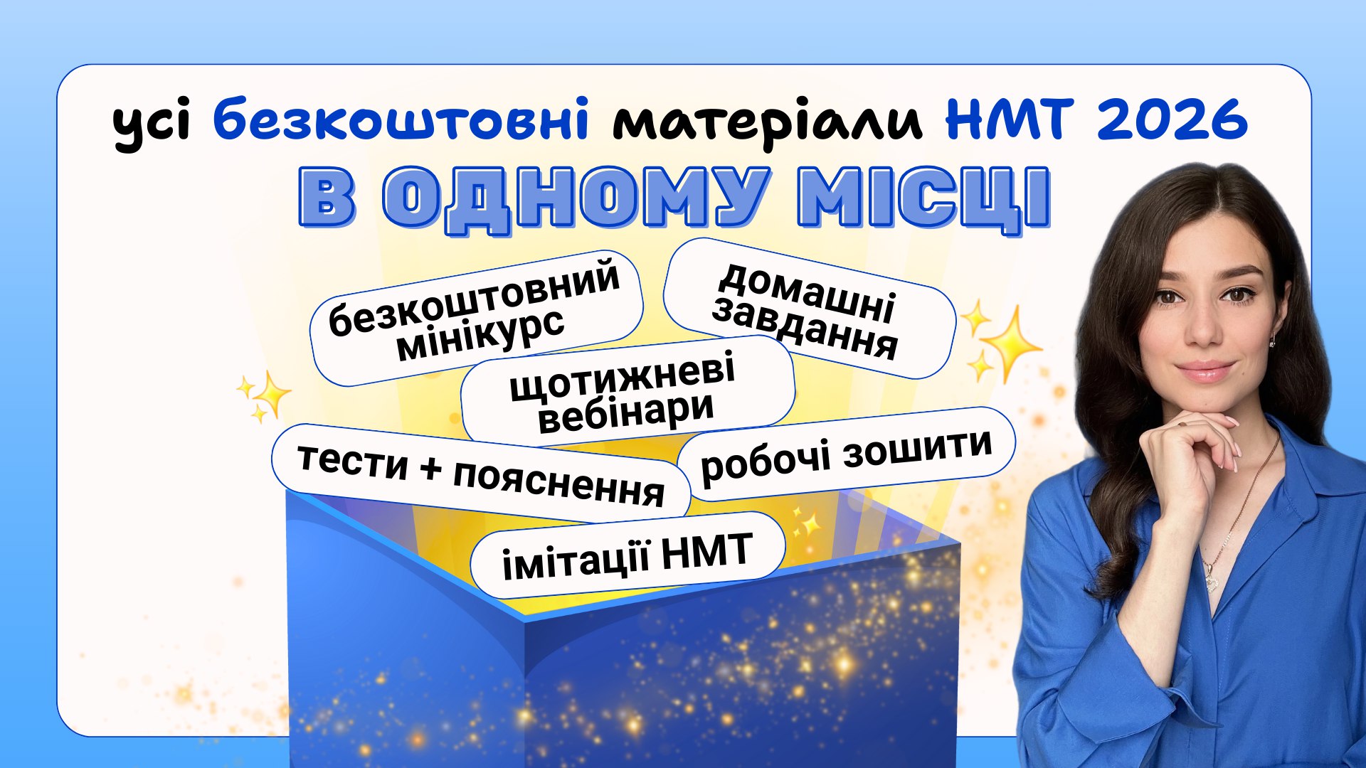 Безкоштовно | ZNONATALI