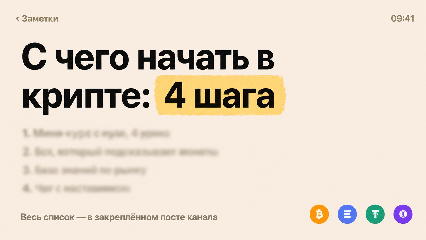 Кошелек с Биткоинами | Алексей Чечукевич