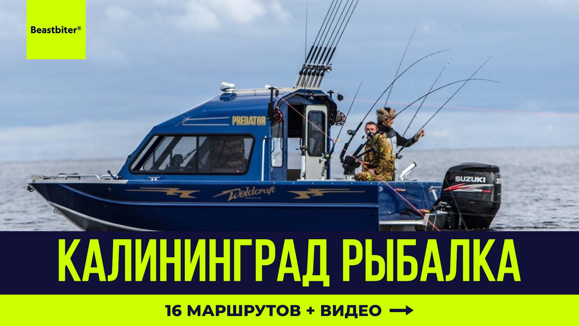 Beastbiter® Sport Fishing