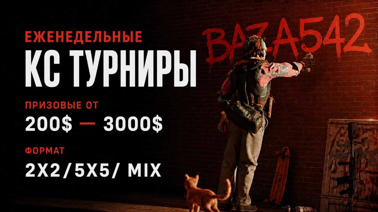 BAZA542