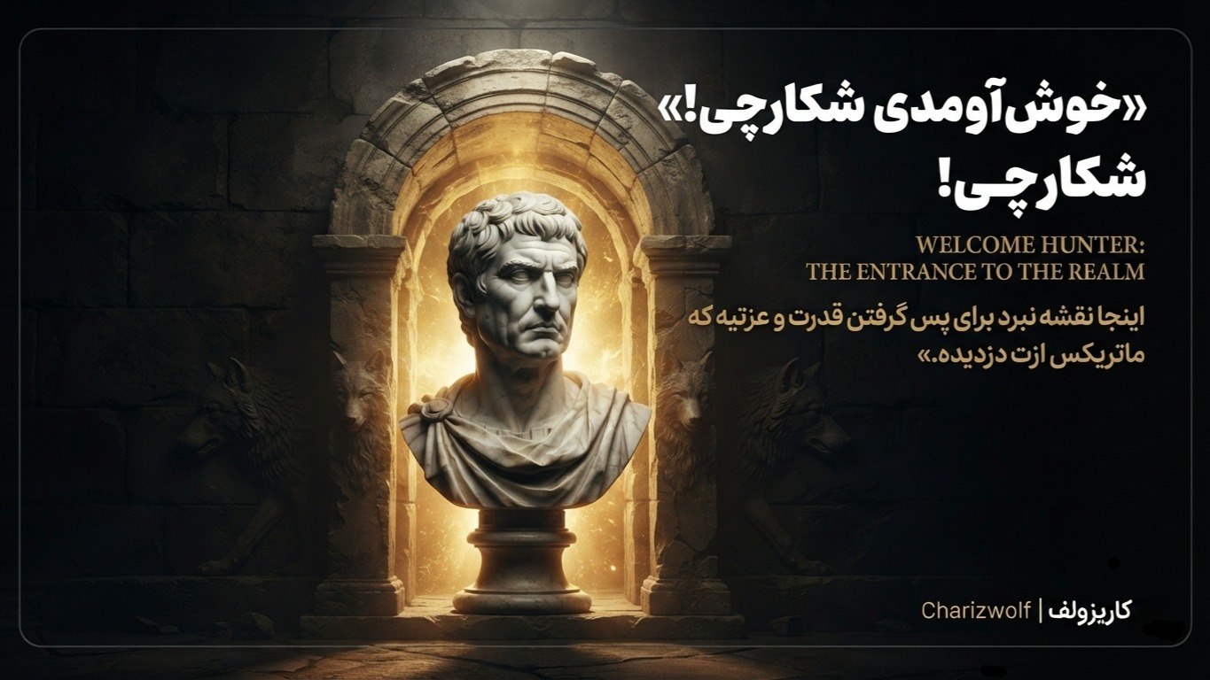 Charizwolf | رمز جذابیت