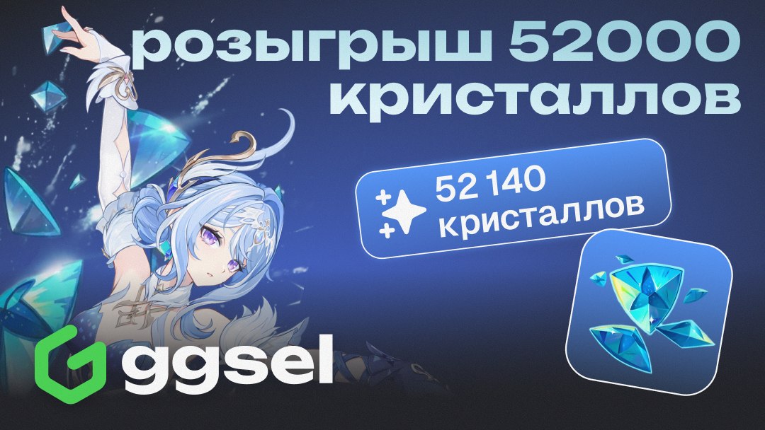 ggsel: телепорт в Genshin ⟡