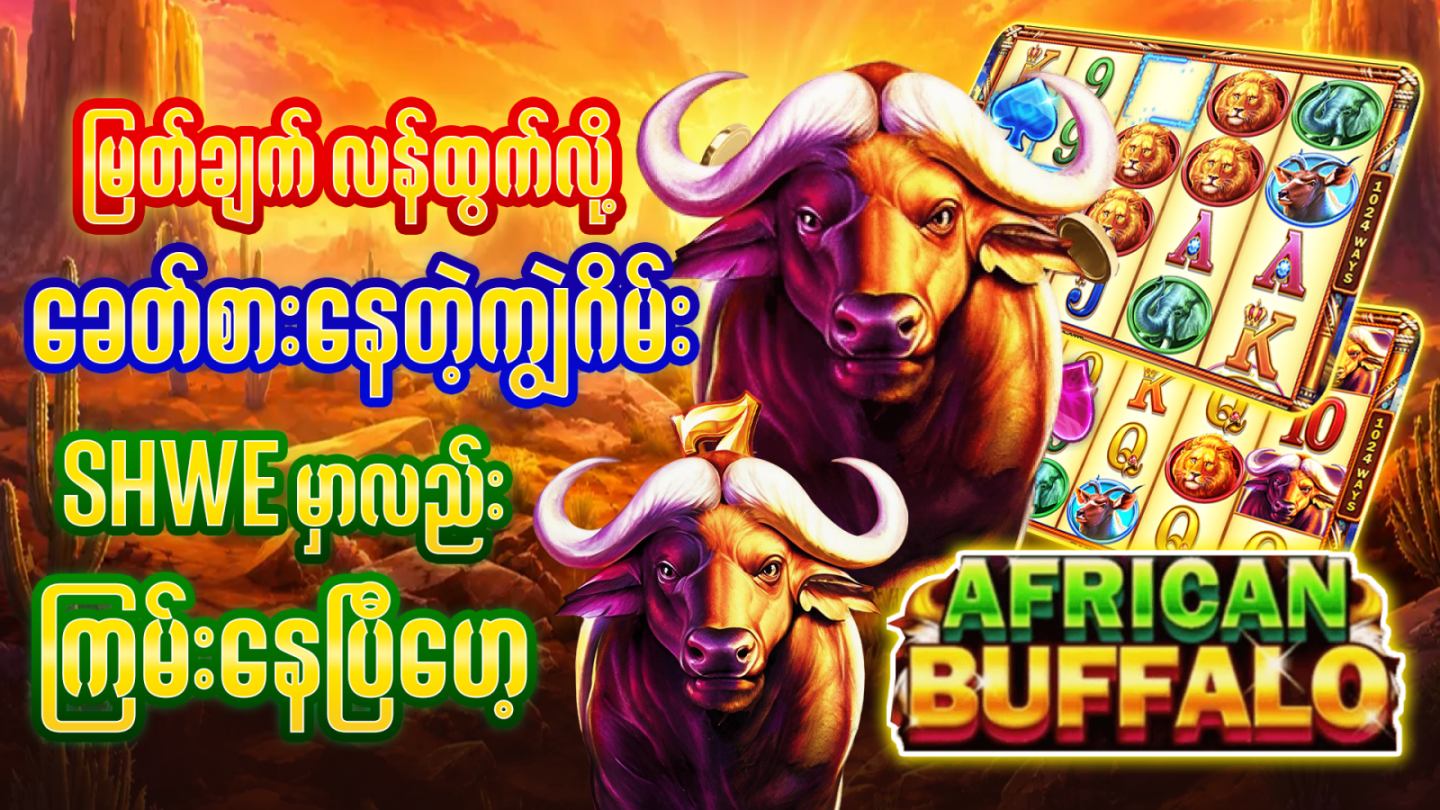 Shwe Casino