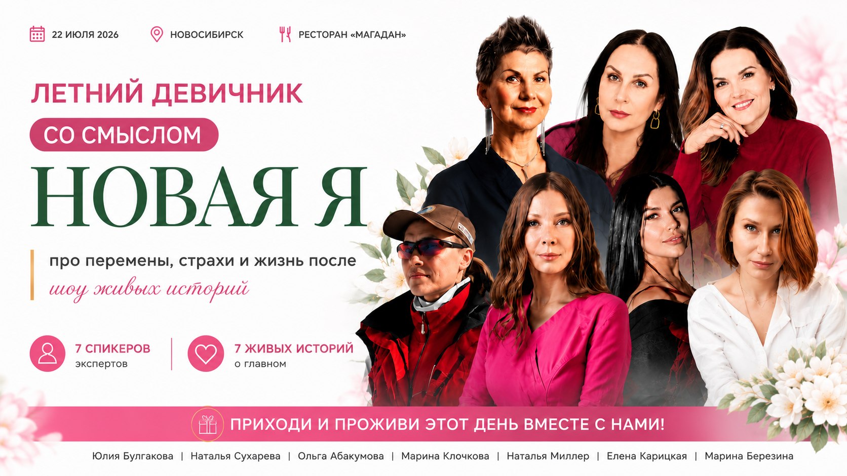 Харизма | Центр бизнес-мастерства