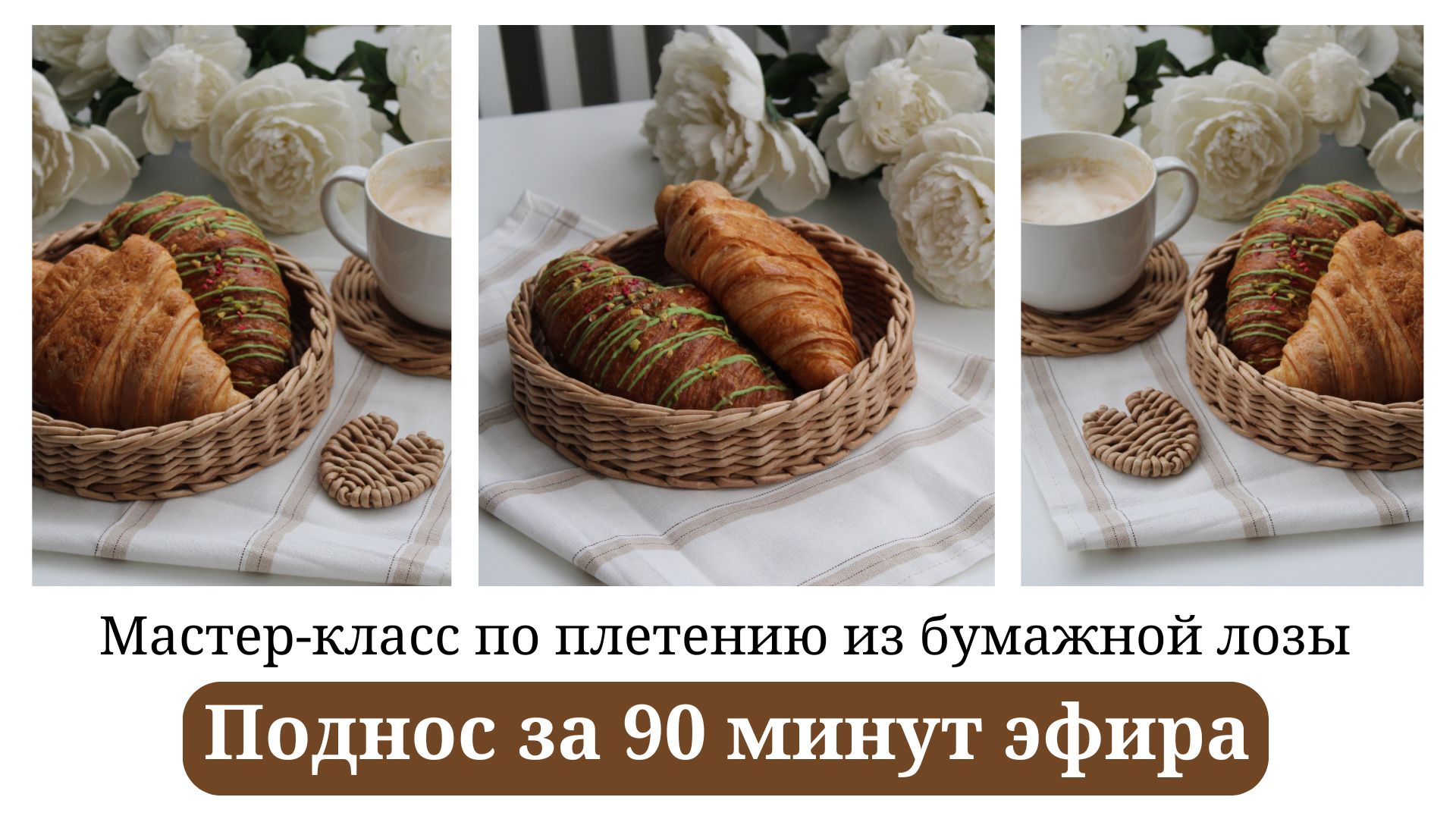 🤎 Хобби для души