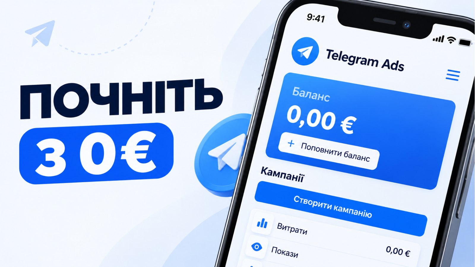 Telegram Ads 🇺🇦 | Netpeak