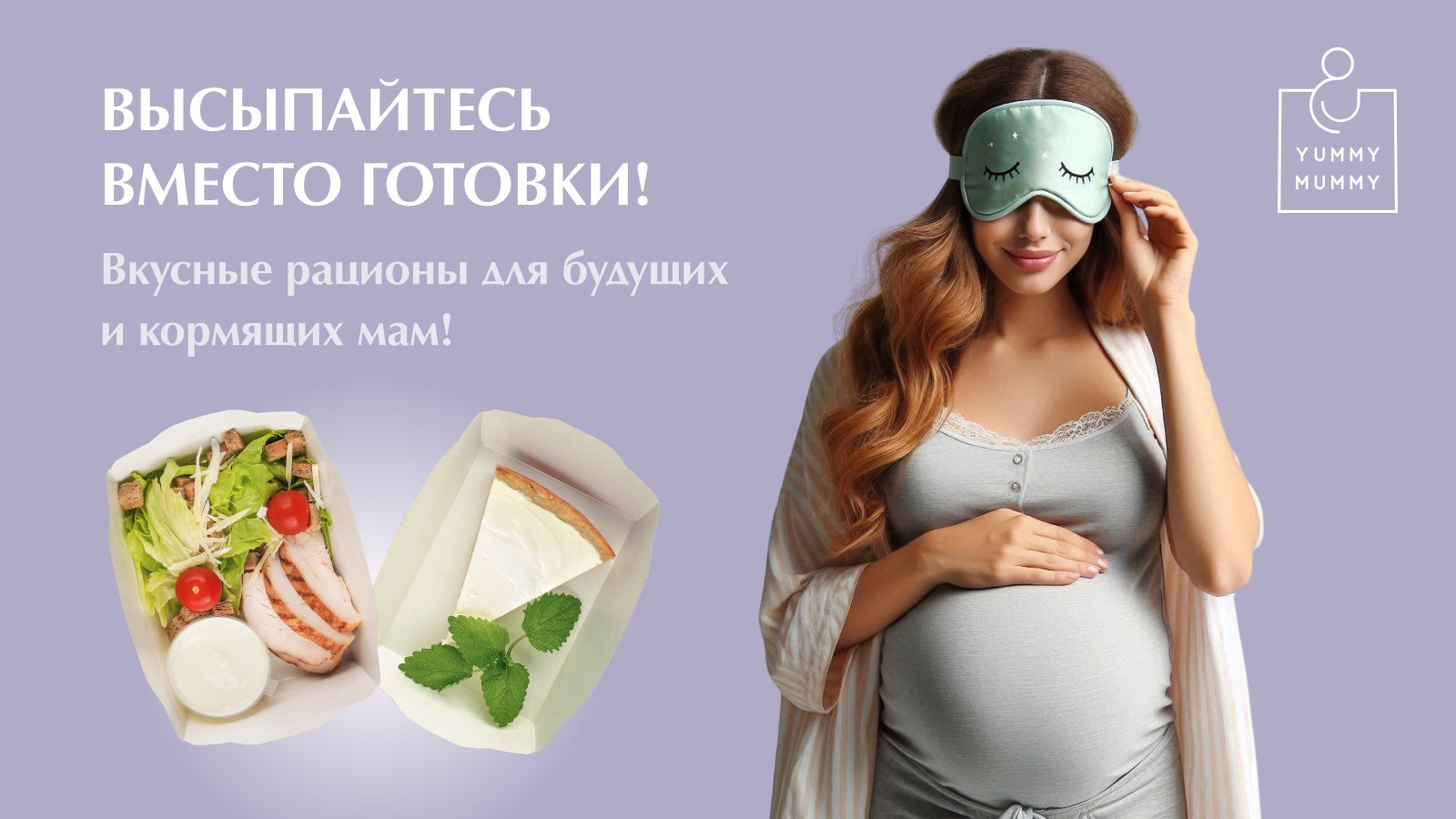 Ямми Мами
