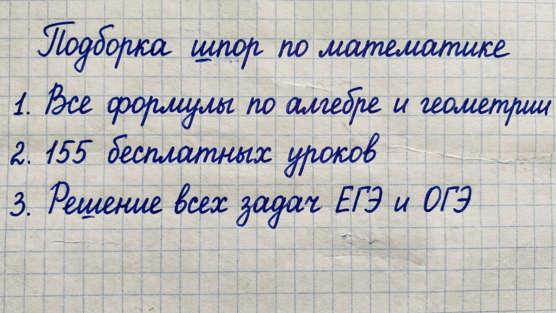 Математика в Умскул | подготовка к ОГЭ и ЕГЭ