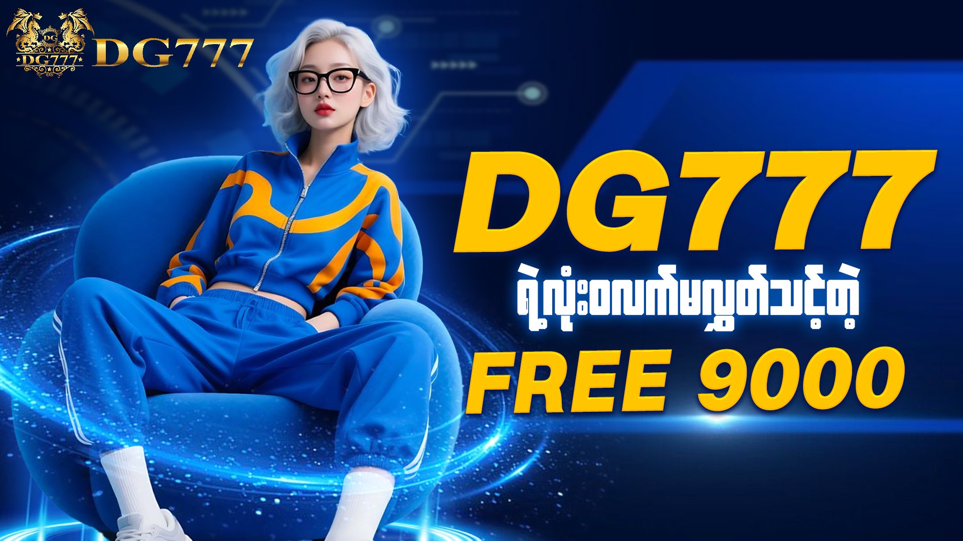 DG777 VIP