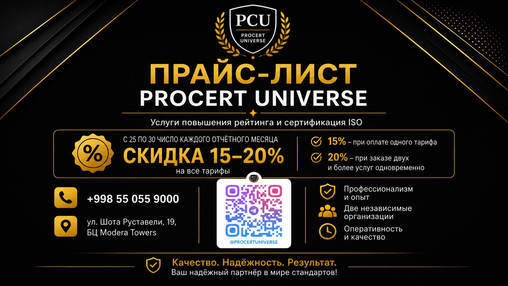 PCU Reyting Shaffof