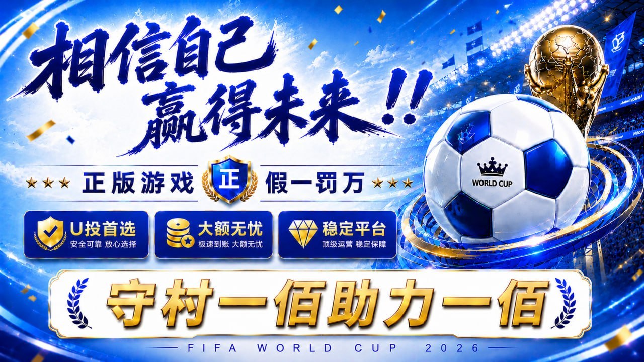 U选娱乐|官方直营|娱乐小程序