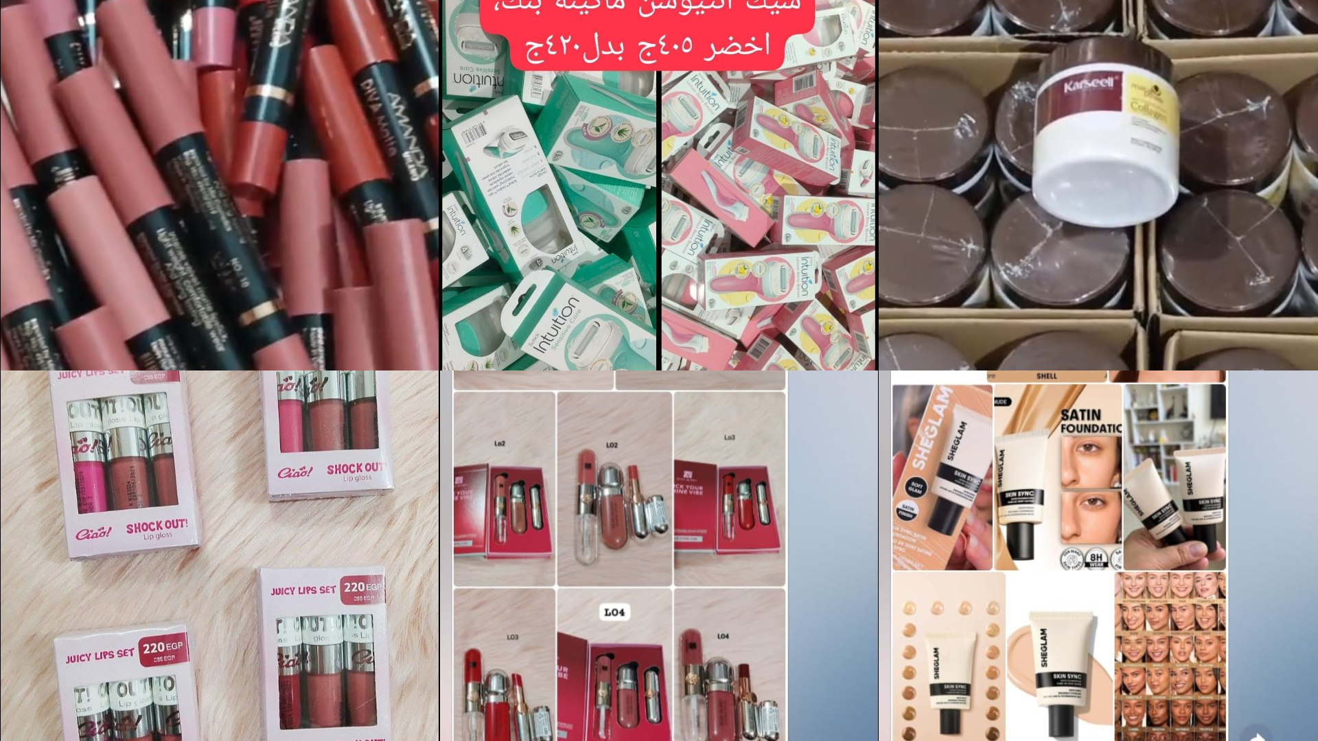 يثرب ميك اب+ عطور ❤️ 01002174142
