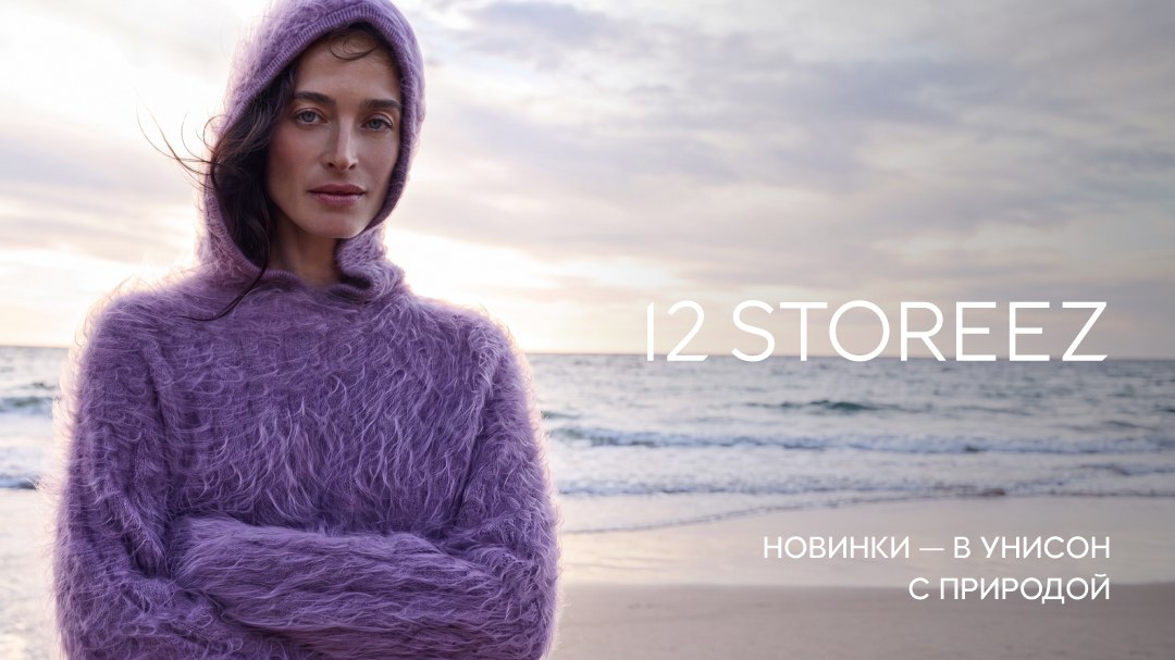 Новая осенняя коллекция