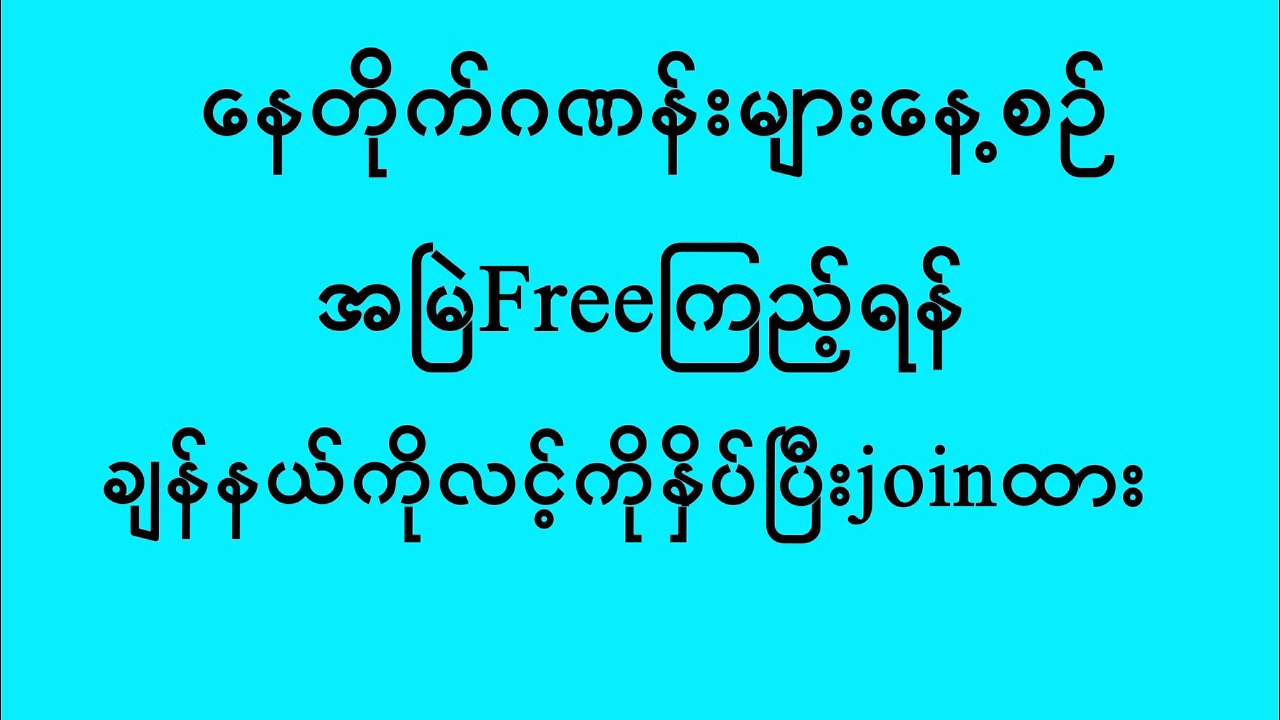 မြဝတီ ဒိုင်ချုပ် ဝယ်ဂဏန်း