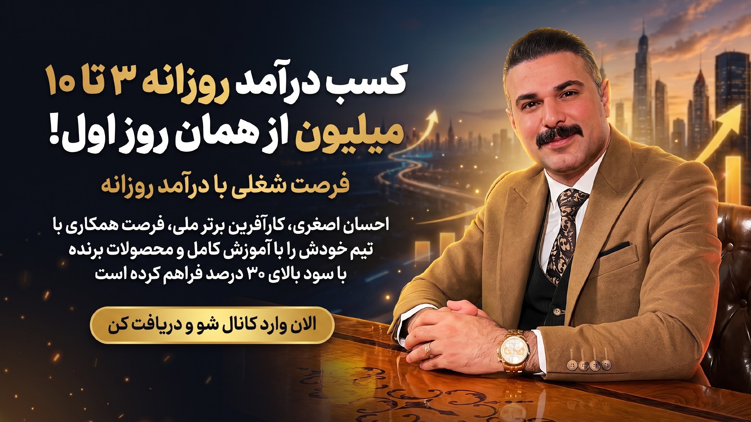 درآمد در بحران | احسان اصغری