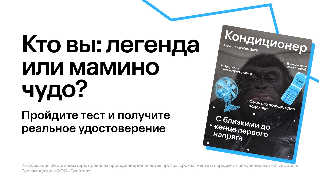 Архив темщика