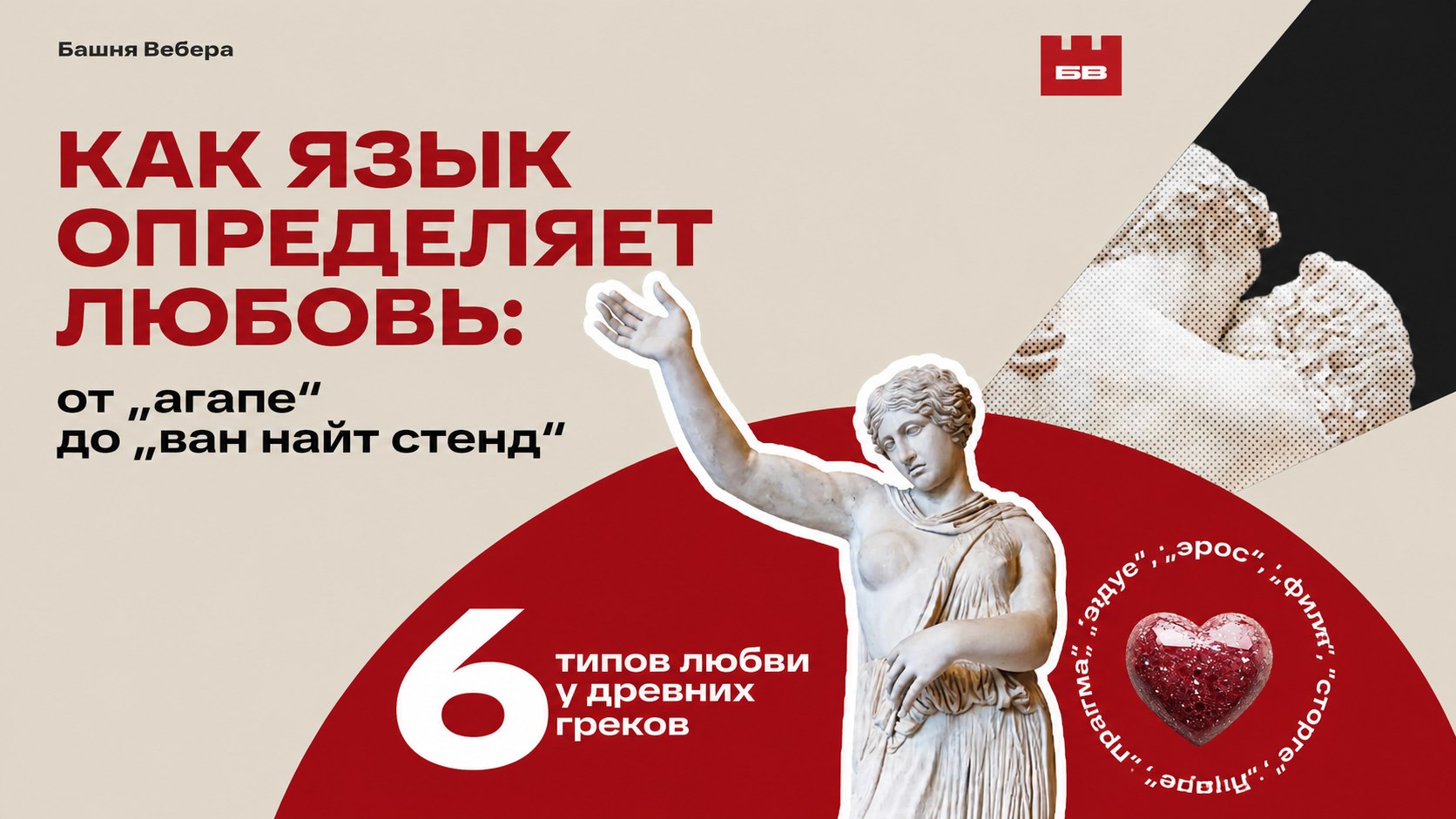 Башня Вебера