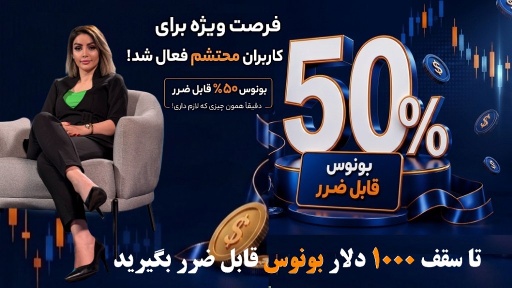 محتشم | فارکس و کریپتو