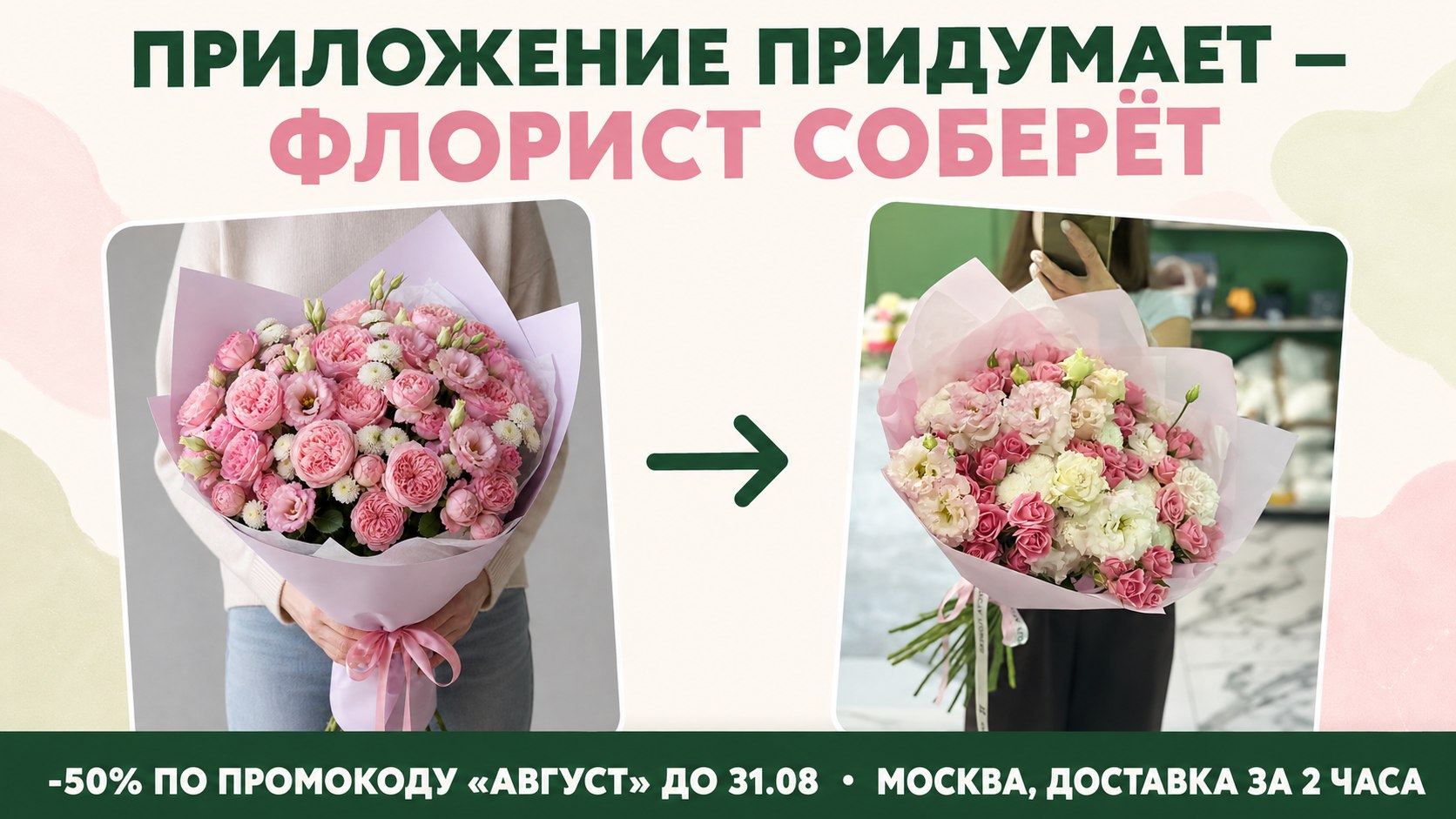 Капуста Flowers