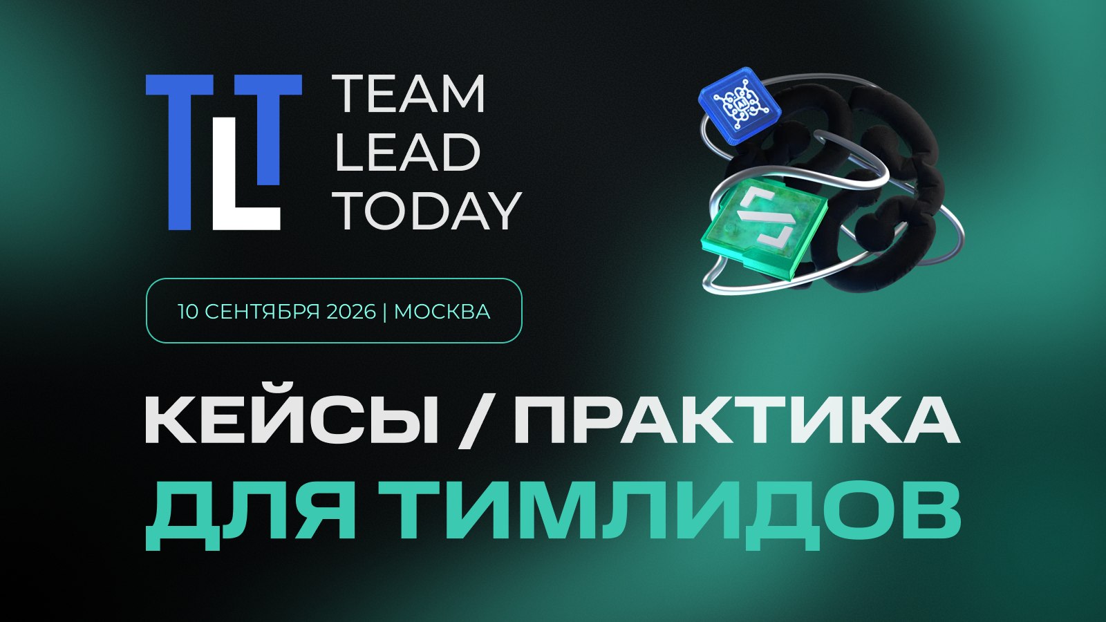 teamleadtoday.ru