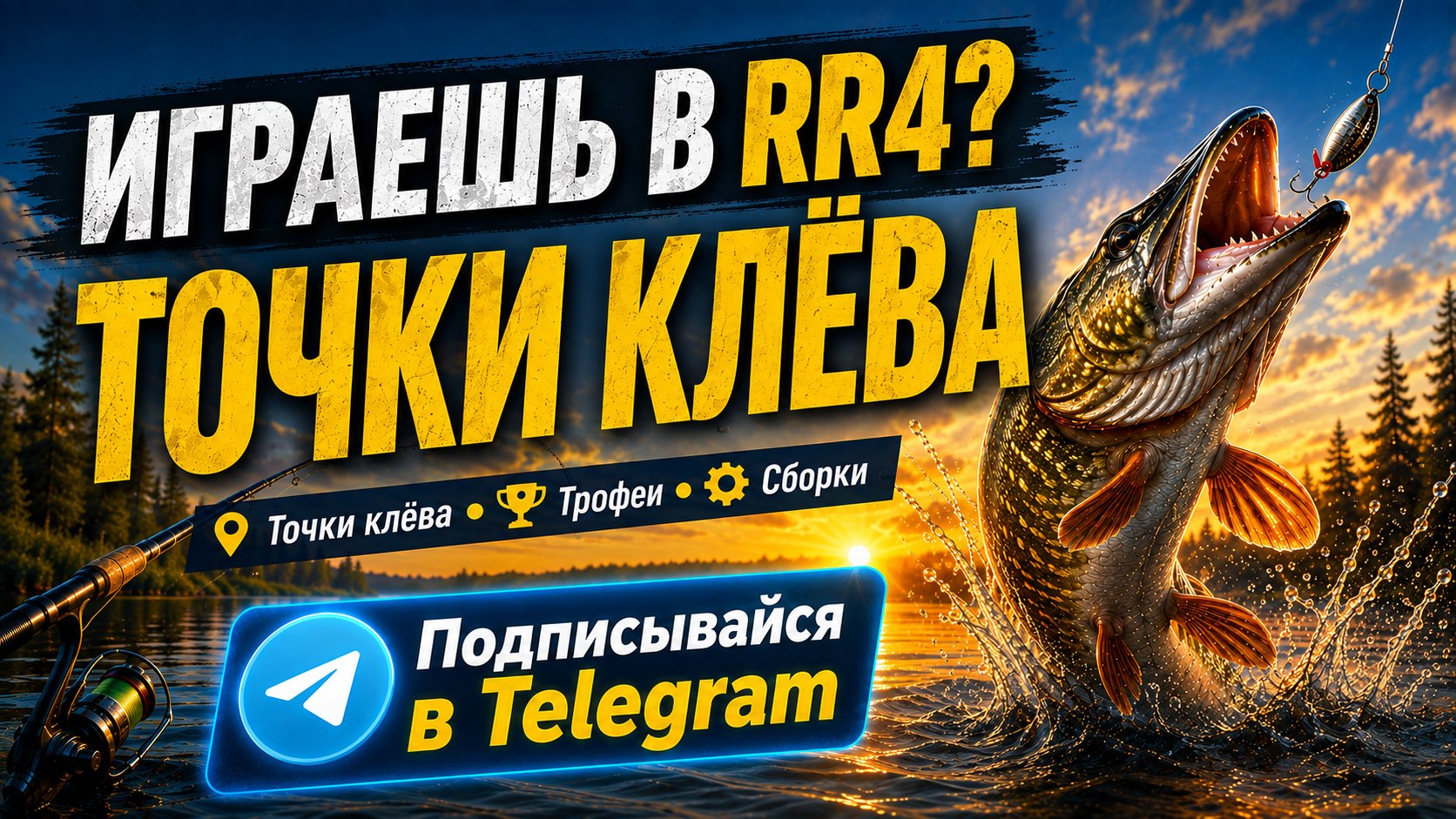 RR4RADAR