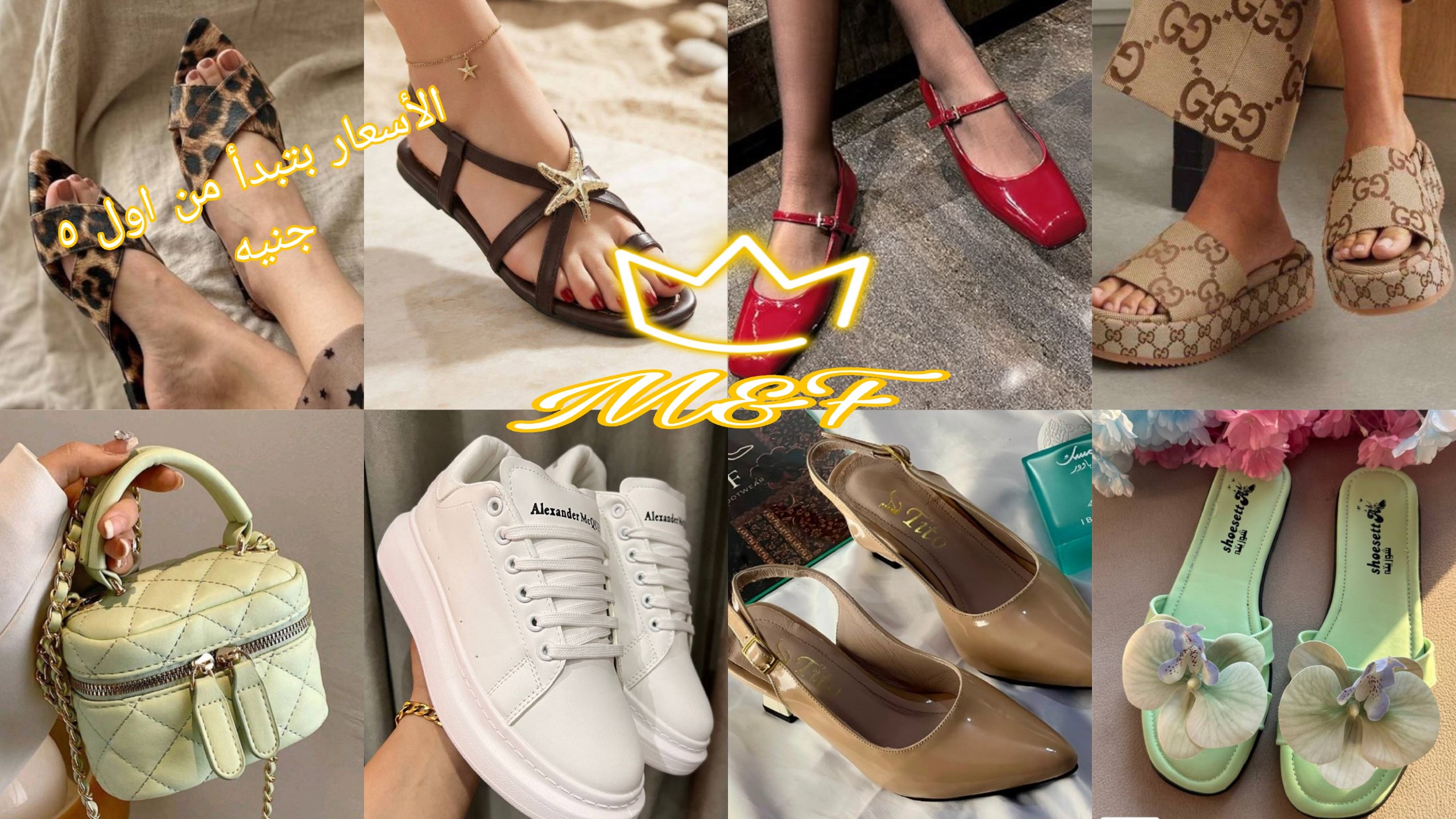 مصنع ومكتب M&Fلأحذيه والشنط ✨❄️👠👒