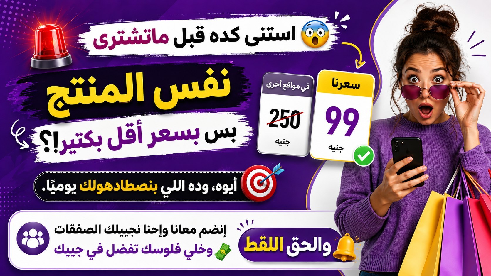 Tawferat - توفيرات