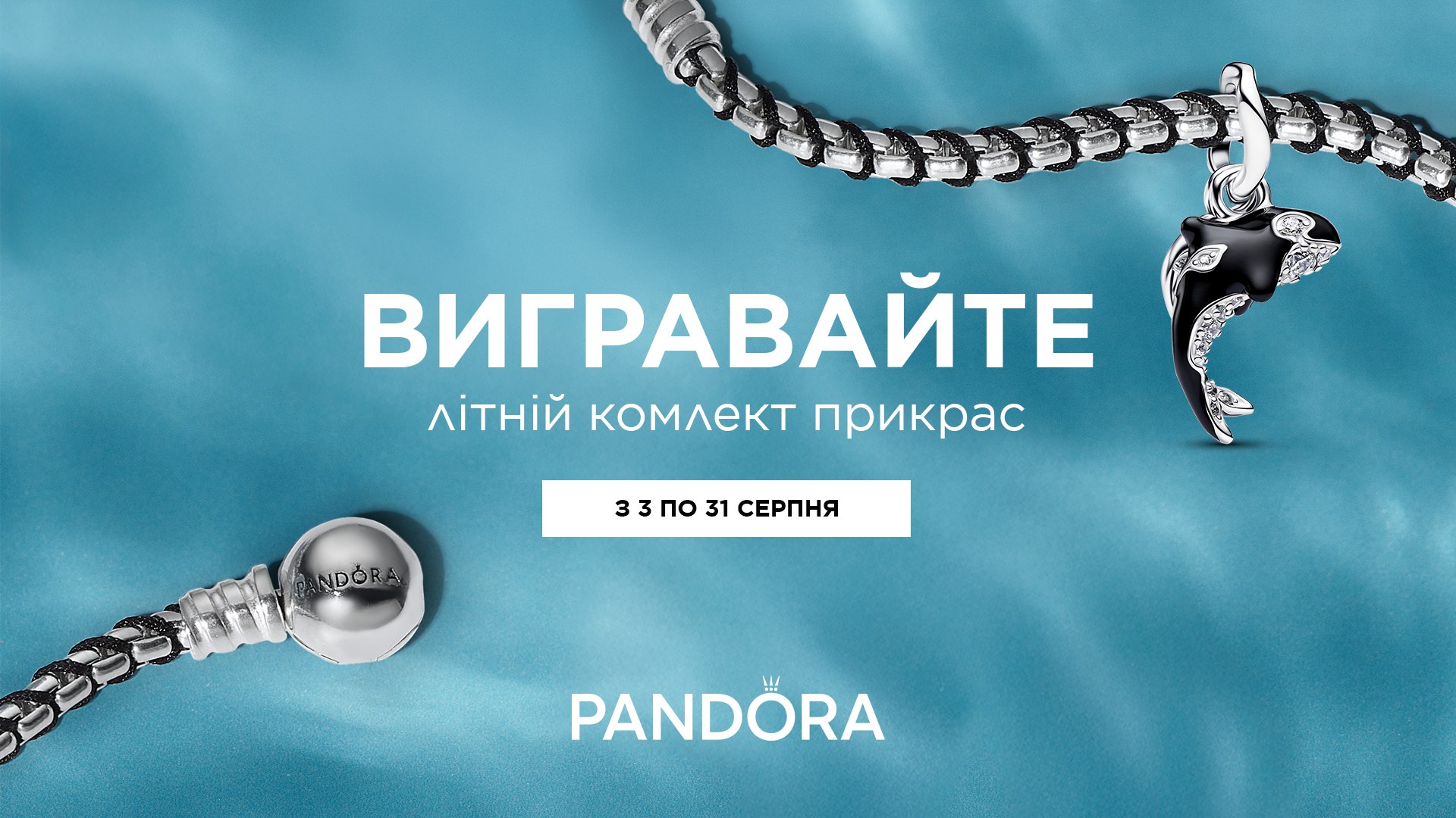 Pandora Ukraine