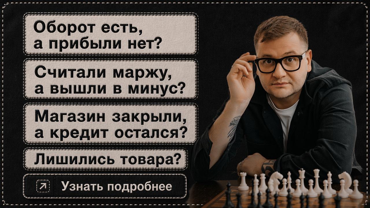 Финансовая терапия с Шантуровым