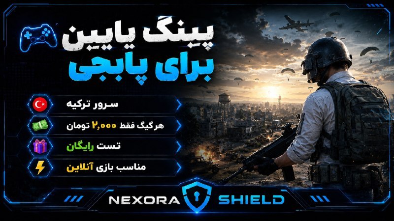 🥇 NexoraShield | VPN خرید