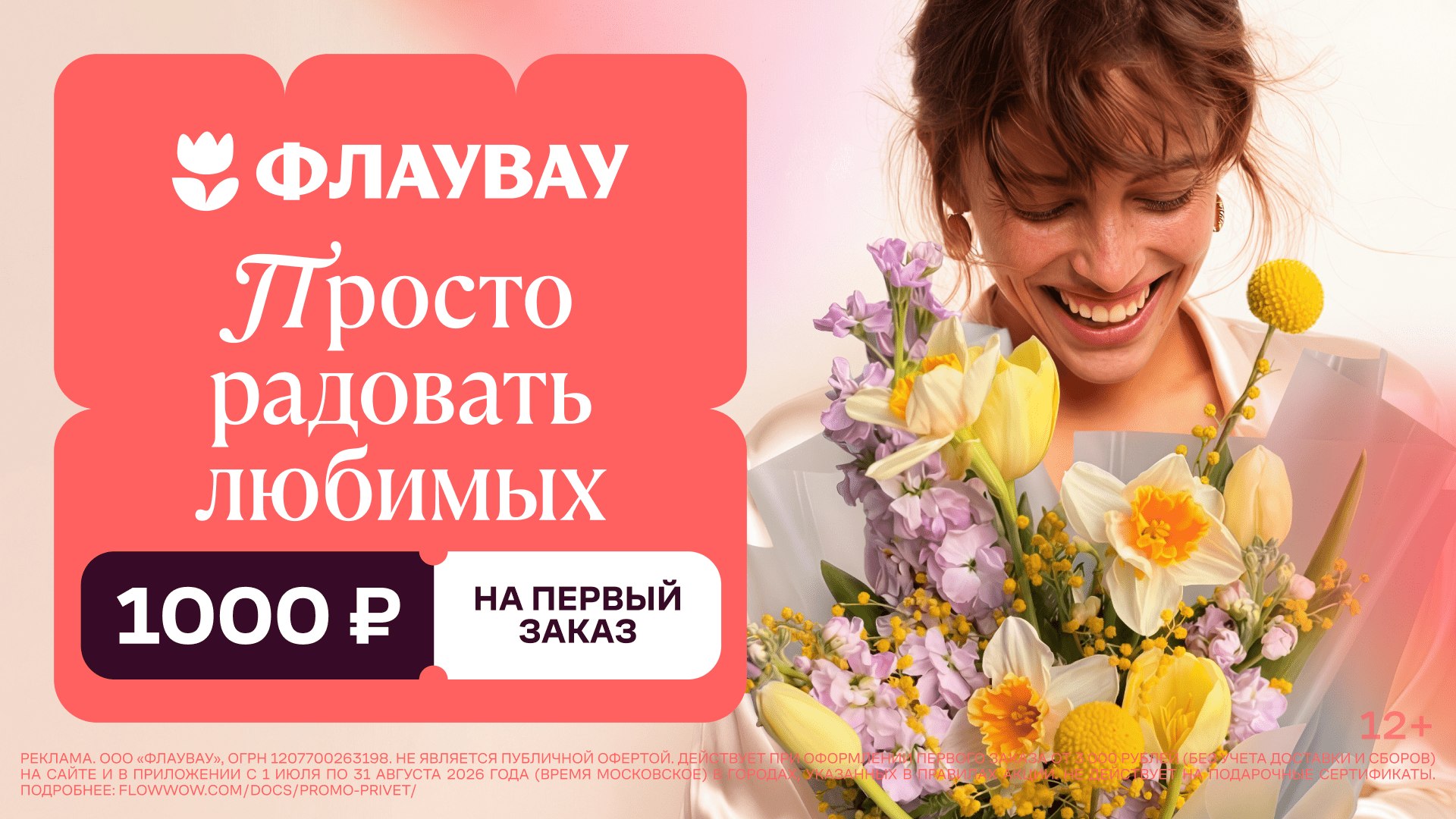 Дарите любовь каждый день!